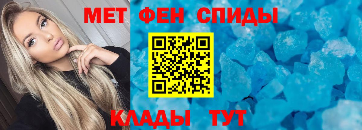 АМФЕТАМИН 97% Донской