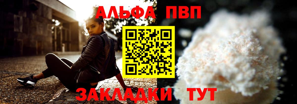 Alpha-PVP VHQ Донской