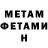 МЕТАМФЕТАМИН кристалл KePMaN