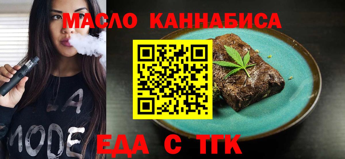 Донской  Еда ТГК конопля  Вход с VPN 
