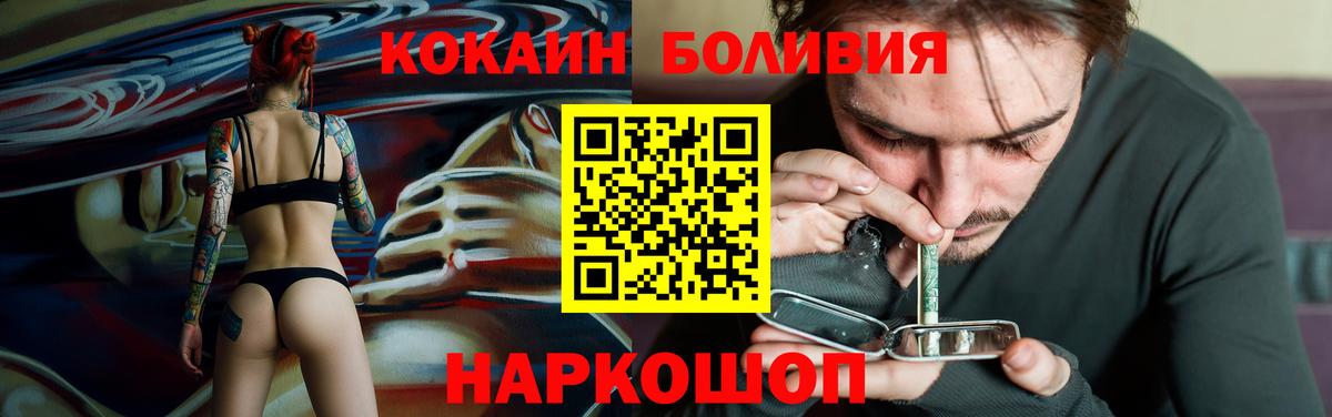 Донской  КОКАИН Fish Scale  Кокаин Колумбийский  Вход с VPN 