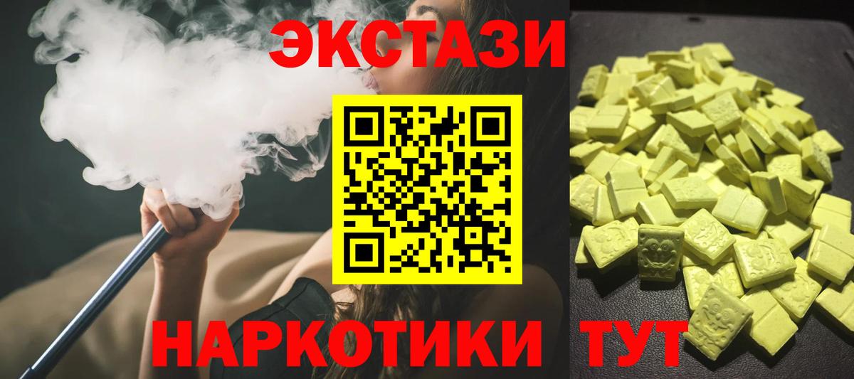 ЭКСТАЗИ бентли  Экстази  Донской  Вход с VPN  Ecstasy таблы 