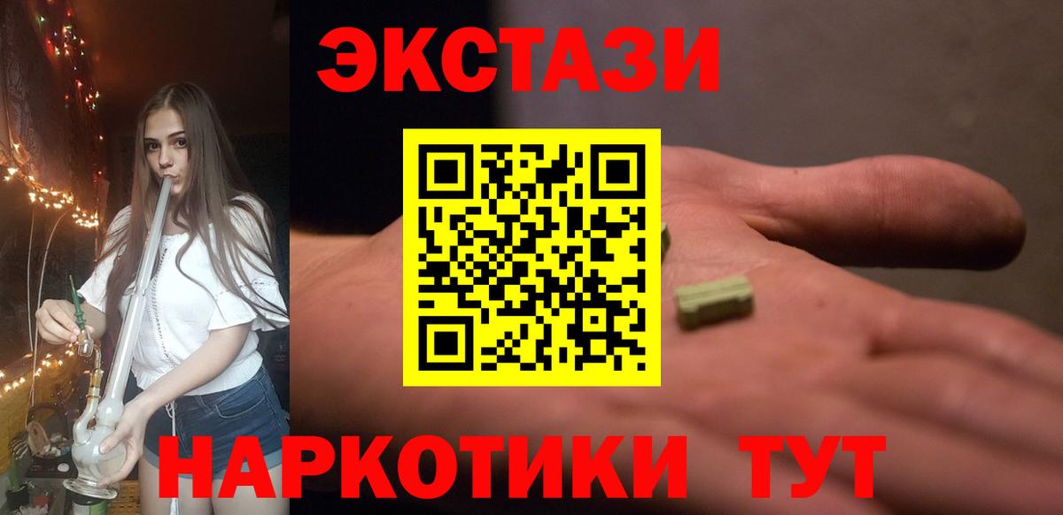 ЭКСТАЗИ Дубай Донской