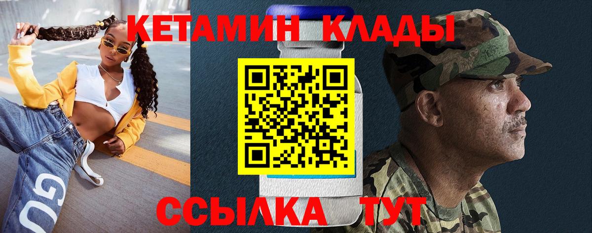 КЕТАМИН ketamine Донской