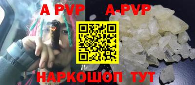 кристаллы Балаково