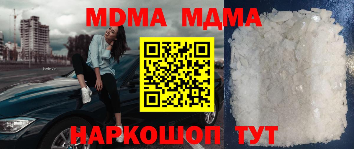 МДМА crystal Донской