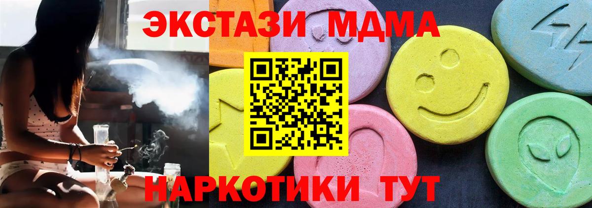 МДМА кристаллы  MDMA VHQ  Вход с VPN  Донской 