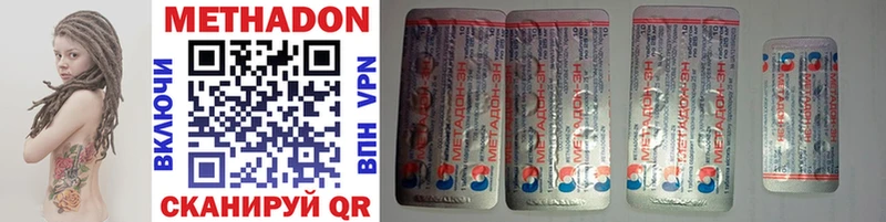 где купить   Донской  Метадон кристалл 