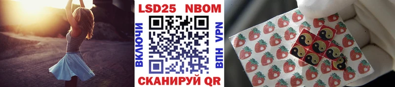 Марки NBOMe 1,5мг  Донской 