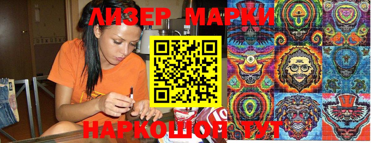 Марки 25I-NBOMe  Наркотические марки 1,8мг  Вход с VPN  Донской 