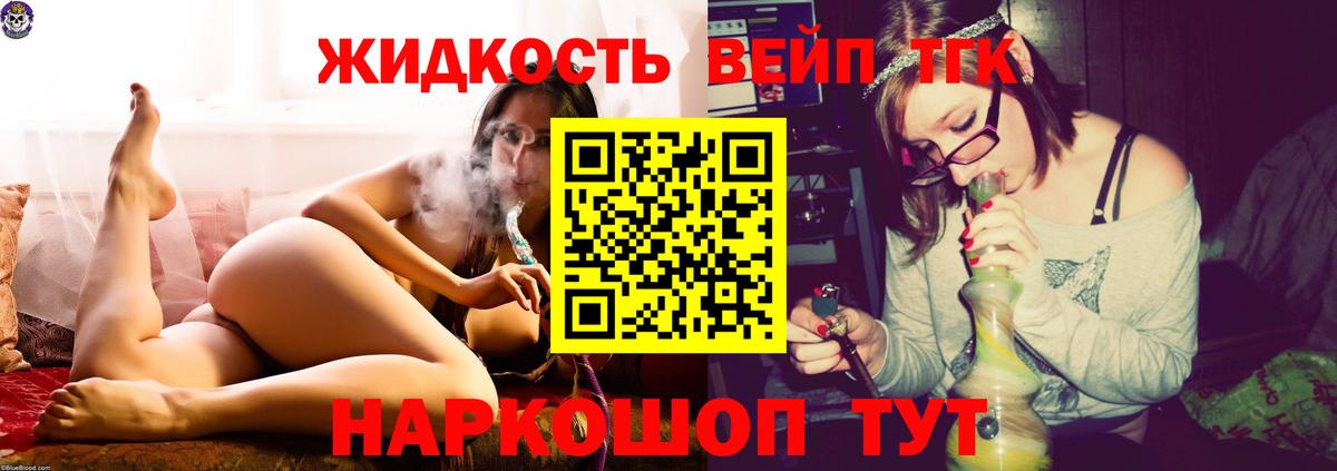 ТГК гашишное масло Донской